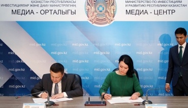 Подписание меморандума с Министерством по инвестициям и развитию РК